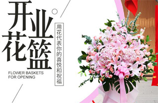 山东济宁曲阜市鲁城街道南池社区花篮配送